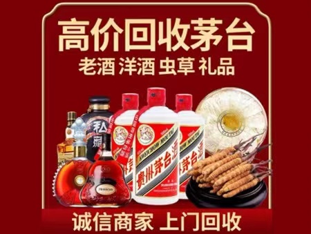 安定年份茅台酒回收